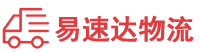 邵阳到广南县物流公司